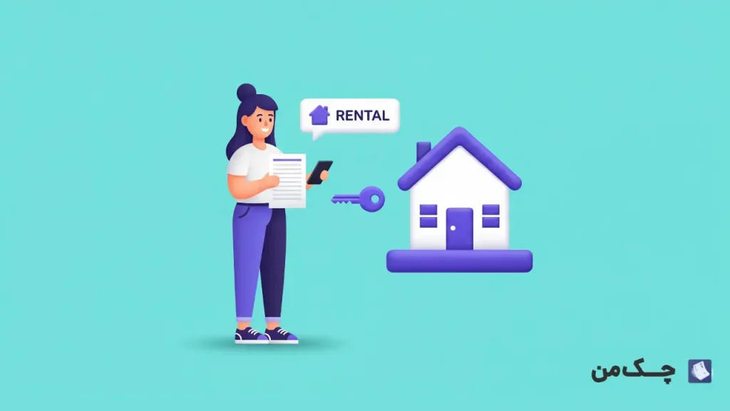 سامانه املاک