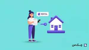 سامانه املاک