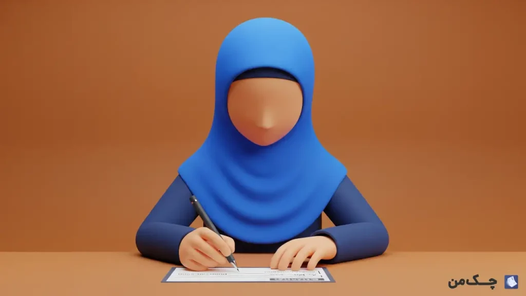 ثبت چک صیادی بانک سپه ایران