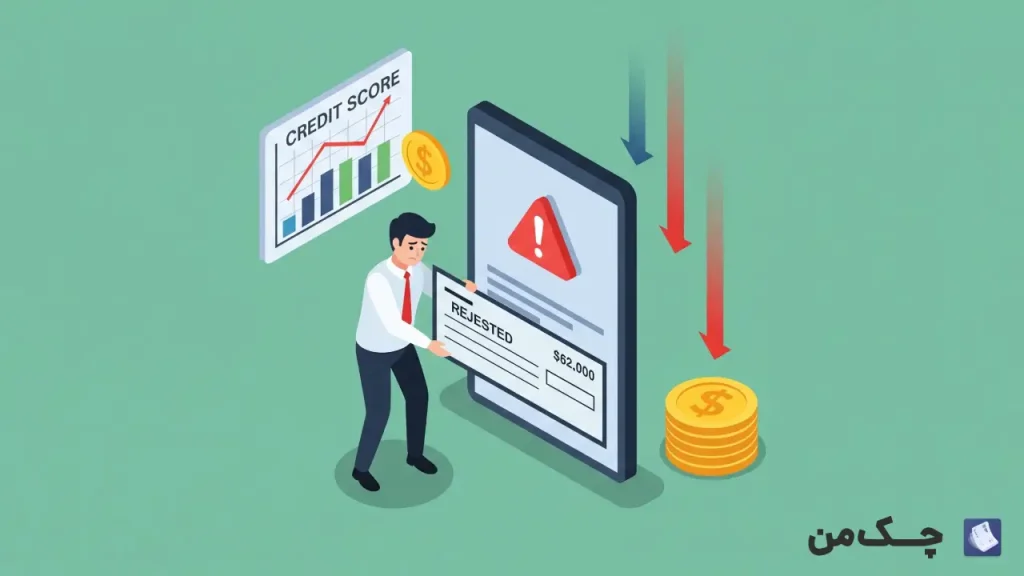 سوء اثر چک برگشتی بانک ملت