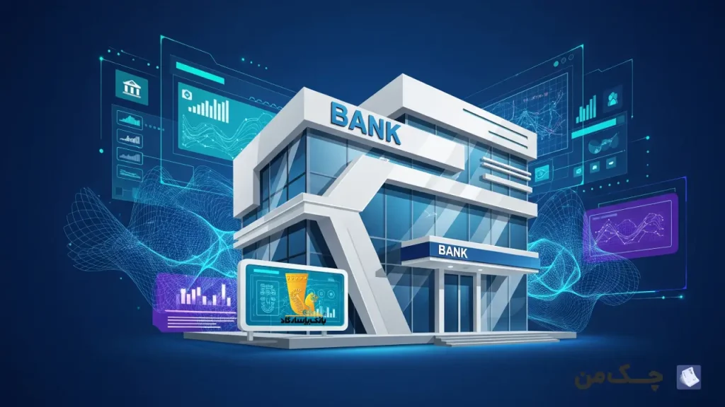 بانک پاسارگاد