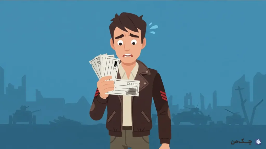 چک برگشتی بانک سپه در جنگ