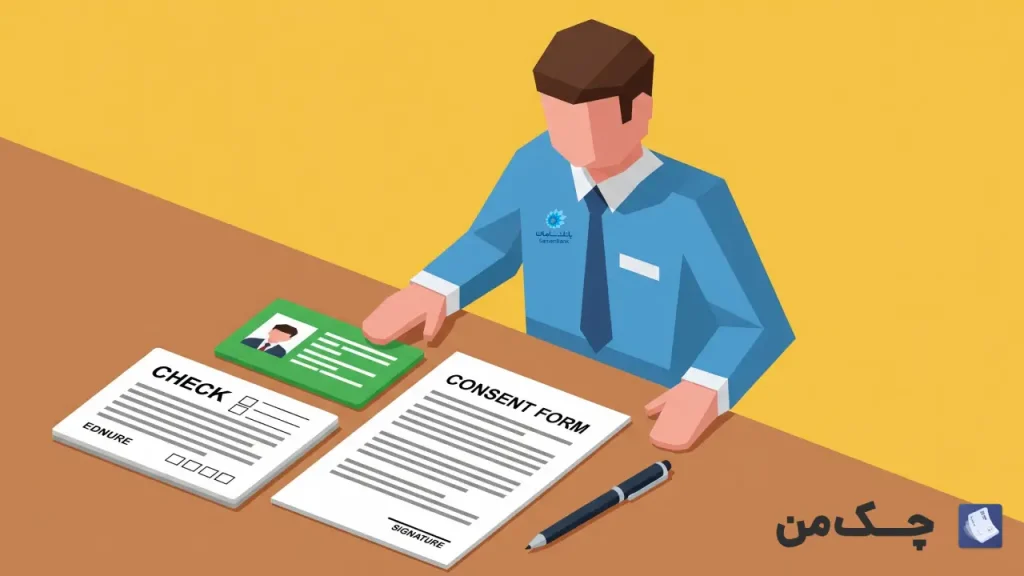 مدارک لازم برای رفع سوء اثر چک