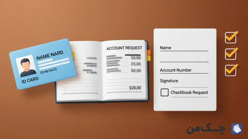 مدارک لازم برای دسته چک پست بانک