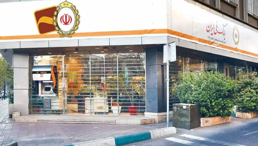 بانک ملی ایران