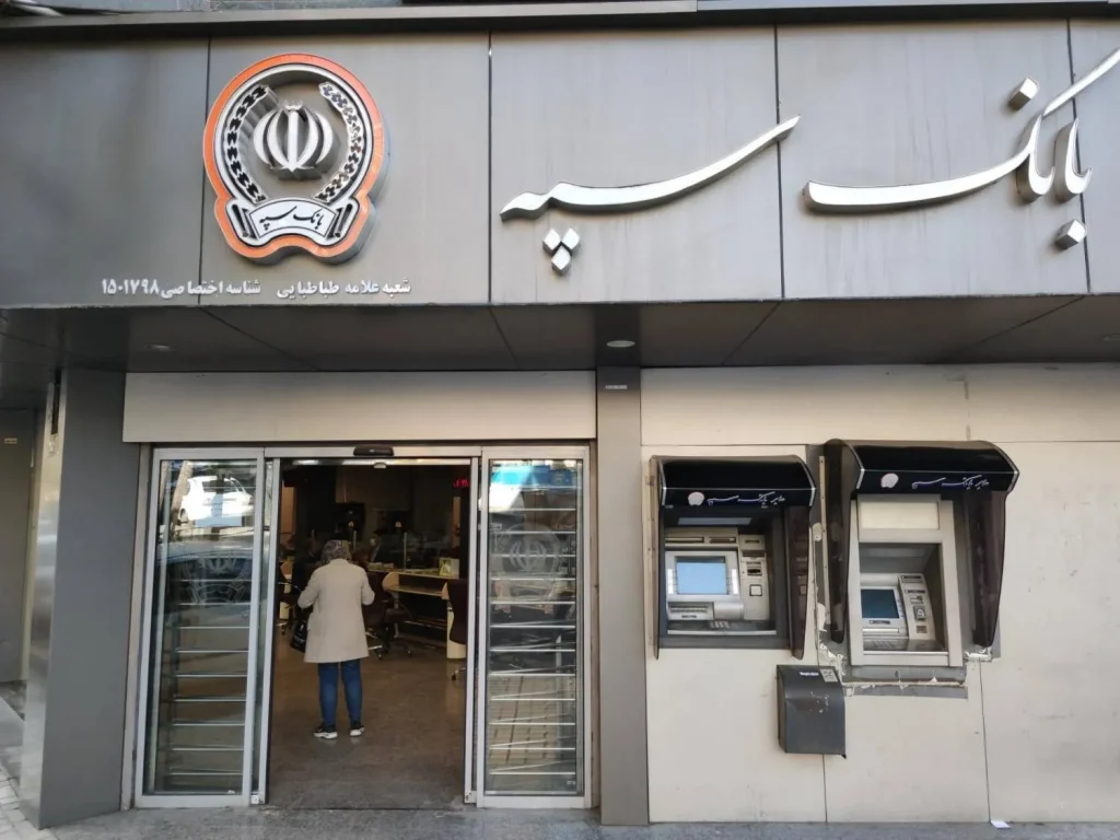 بانک سپه ایران